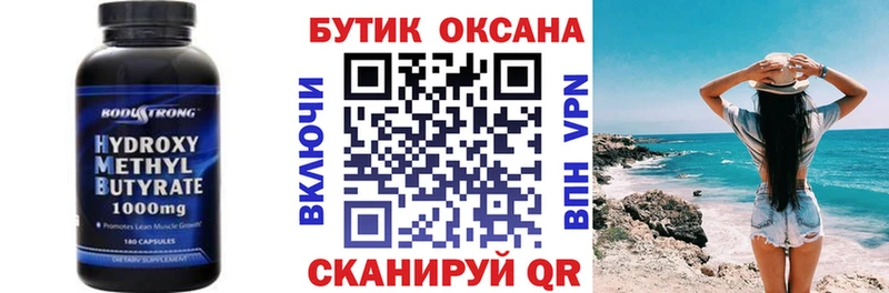 как найти закладки Красноуральск Бутират оксана