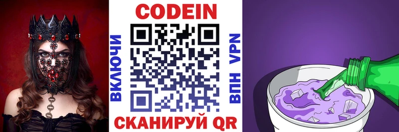 Codein напиток Lean (лин)  кракен ссылки  Красноуральск 