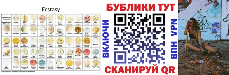 закладки Красноуральск Ecstasy mix
