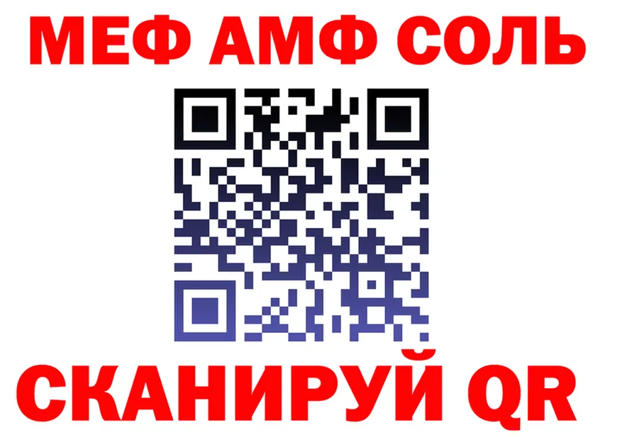 АМФ 97% ТОР это блэк спрут Красноуральск